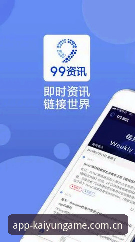 凯运APP下载推荐对比：官方正版APP与网页端，哪个更值得探索？