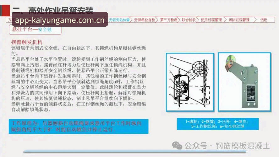 凯运最新版本安全吗 凯运体育官网安全使用完整指南:最新版本安全评估与下载安装全攻略