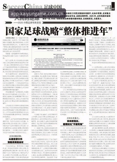 2026凯运怎么下载 2030世界杯扩军至66队指南——从2026凯运观赛体验看中国男足历史机遇